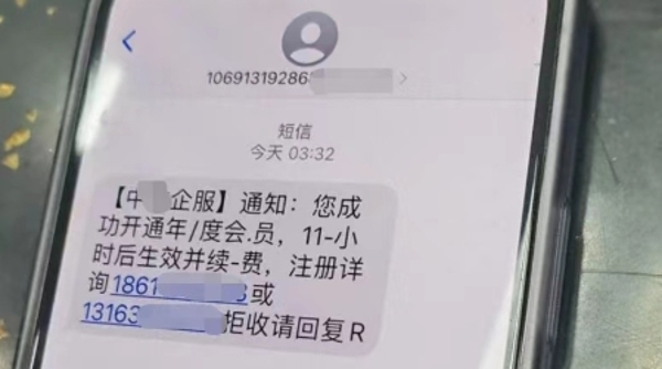 女子收到诈骗短信惊慌入套 民警叮嘱不明短信一律不要理睬