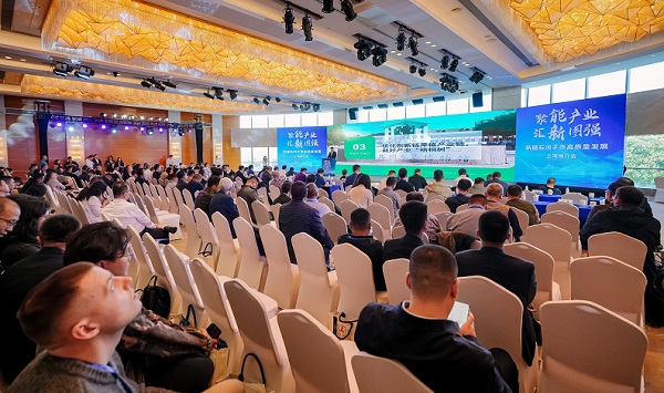 集聚更多链上优质企业推进能源结构绿色转型 新疆石河子市在沪举行高质量发展推介会