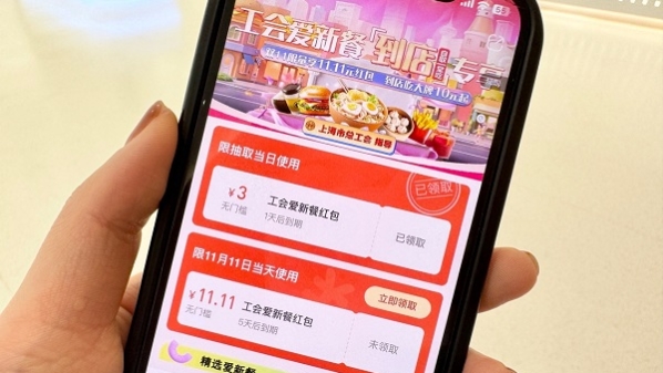 上海工会“爱新餐”专属补贴来了 饿了么7500多商家推出外卖骑手等特惠餐