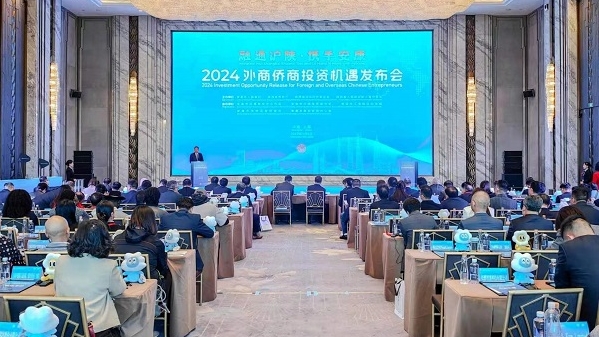 陕西安康在沪举办外商侨商投资机遇发布 成功签订招商引资项目15个