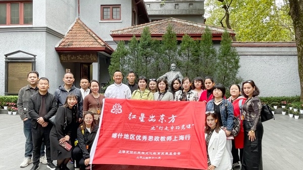 喀什20名优秀思政教师申城行