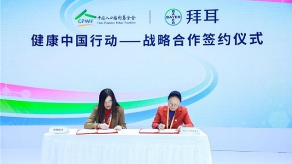 拜耳与中国人口福利基金会深入合作，提升公众健康意识