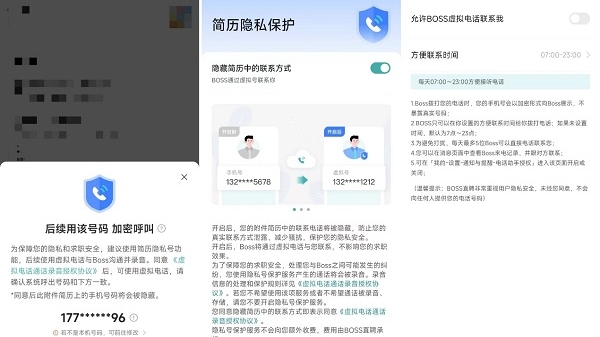 BOSS直聘发布安全提示：发现招聘违规可一键举报