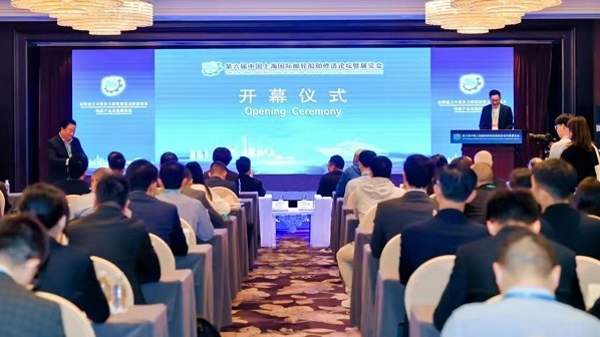 进一步推进国际邮轮经济高质量发展 第六届中国国际邮轮船舶修造论坛在北外滩举行
