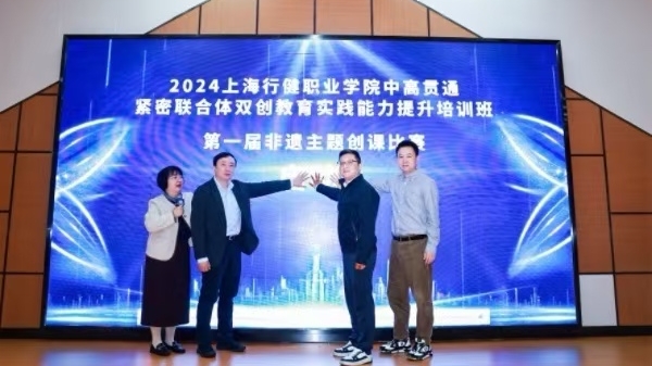 激发高校学子双创活力 上海行健职业学院和上海市青少年活动中心签约合作