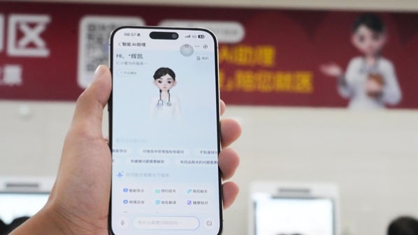 门诊就医实现全流程智能云陪诊，仁济医院AI就医助理“仁小爱”正式上线