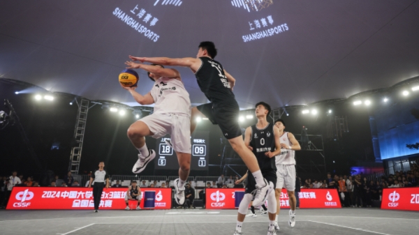 首次落地上海！2024中国大学生3x3篮球联赛全国总决赛开赛