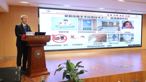 上海四院举行极速康复外科新闻发布会，探索微创与围手术期康复新高度