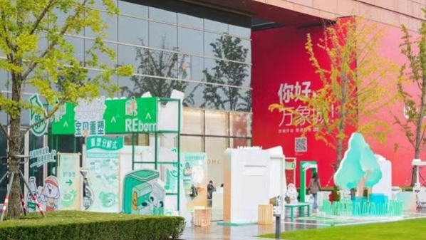 守“沪”绿色未来，看饮料塑料瓶如何“七十二变”再生潮品