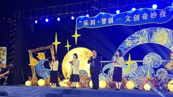 “田园”里的文创奇妙夜这样迷人……