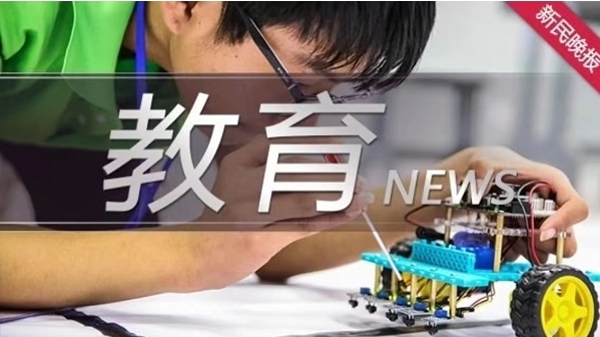 新质生产力与“一带一路”金色十年 第八届“一带一路”与全球治理国际论坛在沪举行