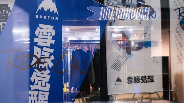 唤醒冬日“雪”脉 雪圈“顶流”齐聚申城分享滑雪运动的魅力