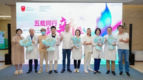 高博医疗集团上海闸新/力泉医院举办五周年患友会