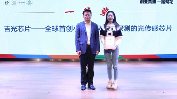 大学生创业意愿如何？这场活动揭晓答案