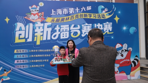 什么活动能让一家几代一起玩过瘾，而且在上海连办了16届？