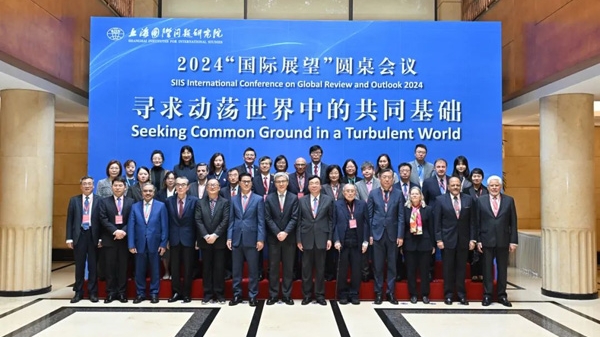 上海国际问题研究院举办2024年“国际展望”圆桌会议