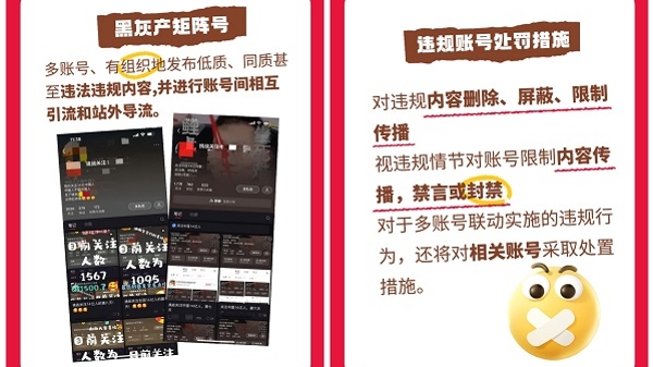 严厉打击，绝不姑息，小红书开展史上最严黑灰产账号治理行动