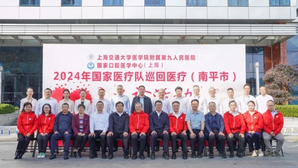 提高优质医疗服务可及性，上海第九人民医院国家医疗队圆满完成2024年巡回医疗工作