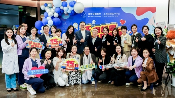 上海沃德医疗中心全面升级，深化社区企业健康服务