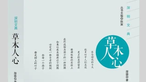 新民艺评丨厚圃：万物的渺小与伟大