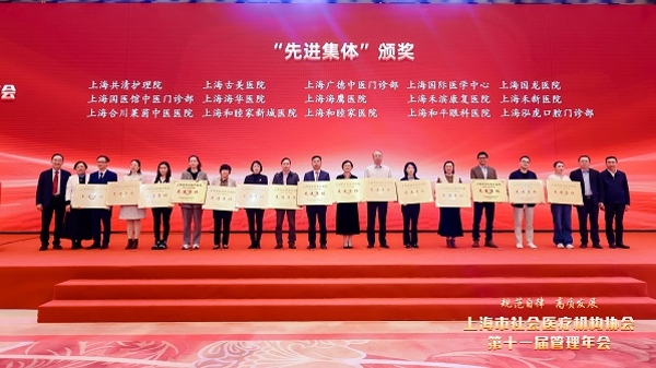 上海和睦家布局“1+X”全生命周期医疗服务