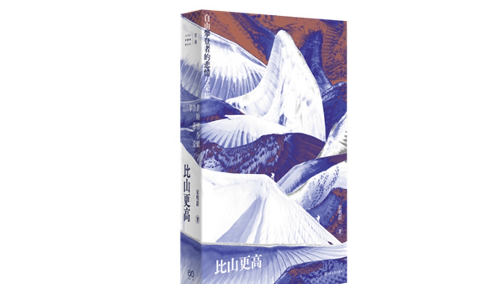 新民艺评｜于默：山的尺度与意义的尺度