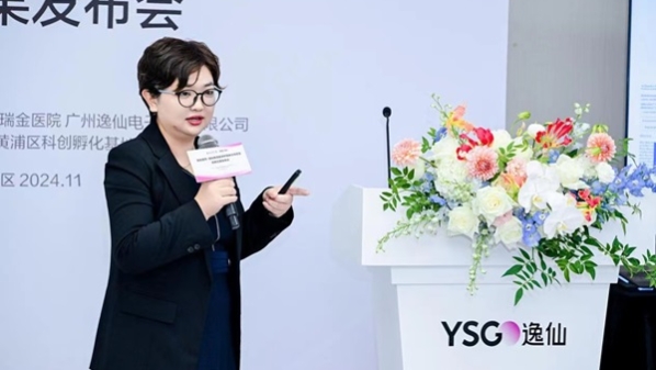 瑞金-逸仙联合实验室发布改善皮肤缺氧创新技术