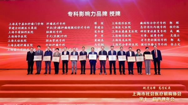 上海蓝生脑科：强学科、精管理、优服务、惠民生，旗下医院揽获多项荣誉