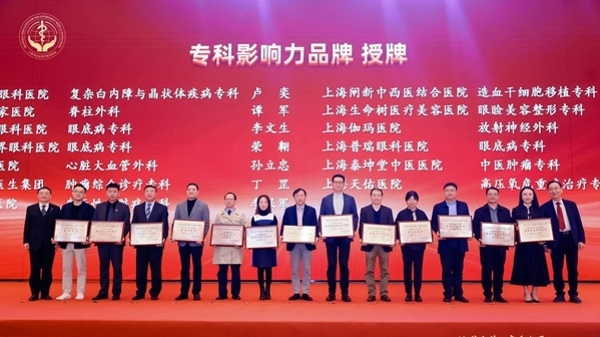 高博医疗集团旗下上海闸新、力泉医院获殊荣，彰显血液病诊疗实力
