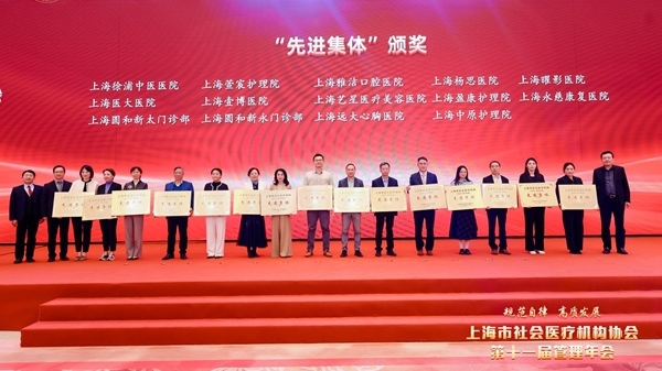 上海永慈康复医院：以“三心”服务为核心，荣获多项荣誉