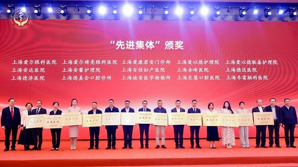 上海赤峰医院从医疗服务到认知障碍社区建设，尽显责任担当