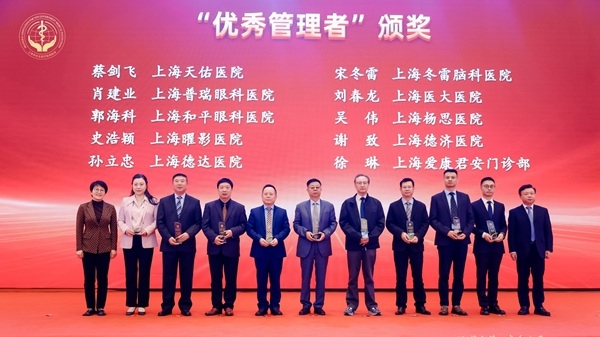 上海德达医院：荣获多项荣誉，高质量发展之路成效显著