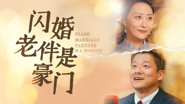 新民艺评｜华心怡：莫让“霸总”成为文化生活里的恶霸