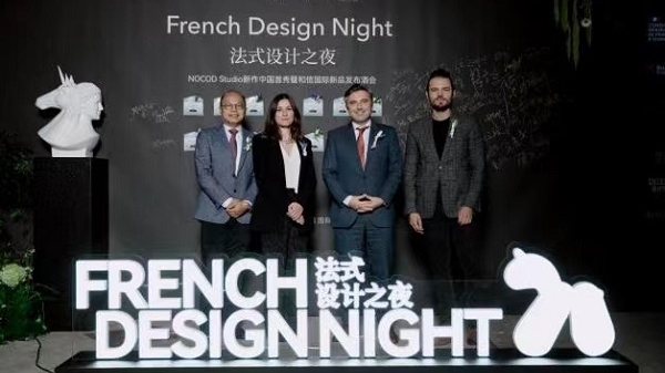 “法式设计之夜”在沪举行，推动中法文化交流