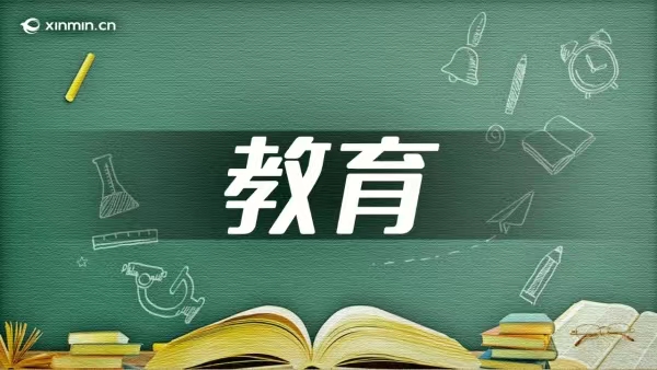教育新观察｜育儿信息过载正让家长变焦虑