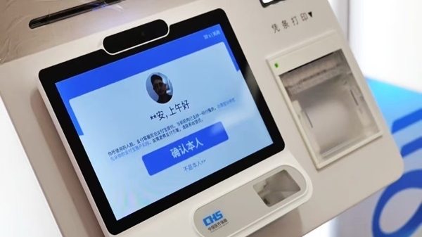 全市首家！?自助机“刷脸”就医来了！