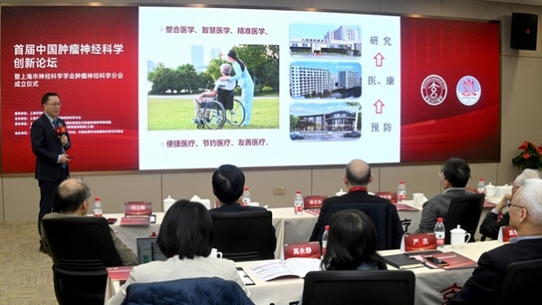 首届中国肿瘤神经科学创新论坛在张江医学园区举行