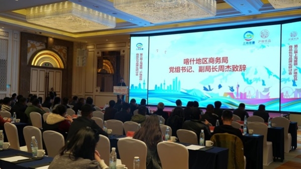 如何突破喀农产品关键堵点？这场研讨会送上实践案例分析