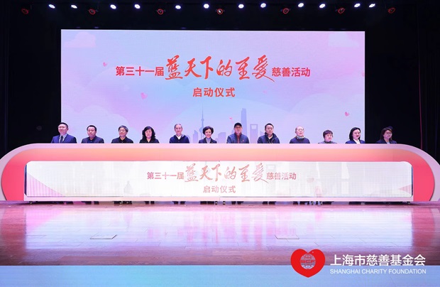 369项公益活动温暖全城 第三十一届蓝天下的至爱启幕