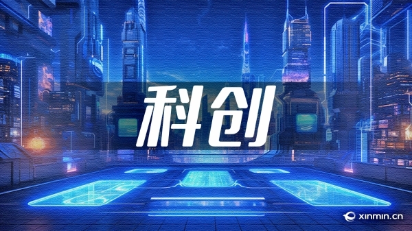 AI赋能 创作者经济来袭？Web3 技术驱动的创作经济蓝海论坛举行