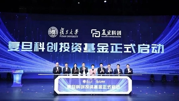 首届复旦科技创新投资大会举行 复旦科创投资基金启动，科创母基金正式成立
