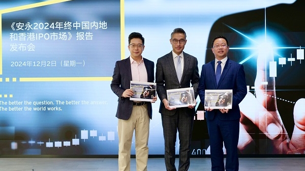 安永：2024年全球IPO活动整体仍放缓