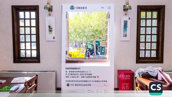 扫描全能王携手内山书局重温鲁迅经典，AI扫描打造“口袋里的三味书屋”