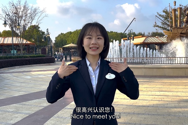 上海迪士尼发布常用手语100句示范视频 助力旅游行业进一步提升无障碍体验