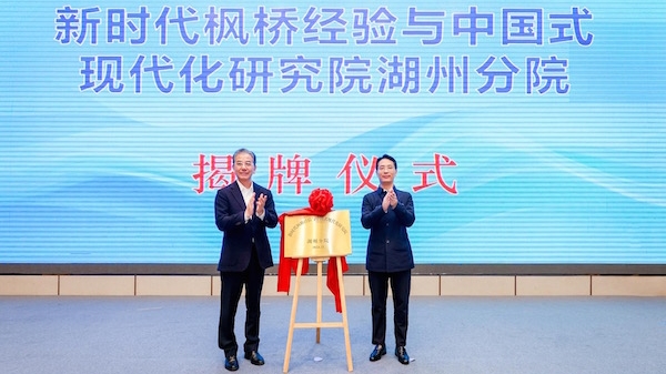 2024年全国新时代“枫桥经验”优秀案例发布