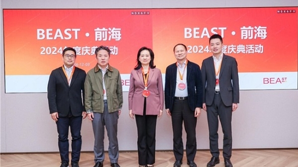 2024年东亚银行首届BEAST·前海年度庆典活动举行
