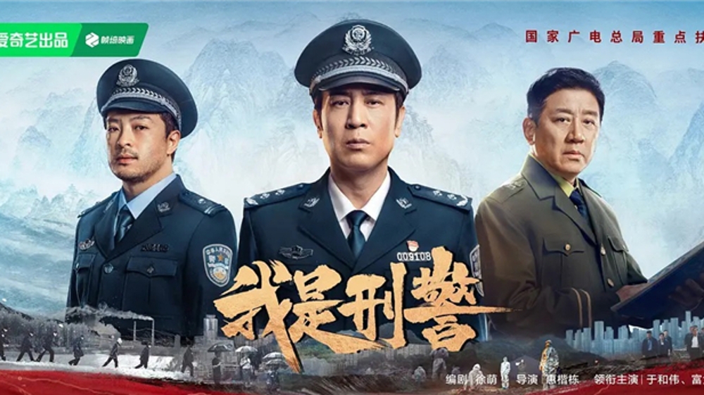 新民艺评｜吴翔：破除了滤镜的《我是刑警》才是真的行