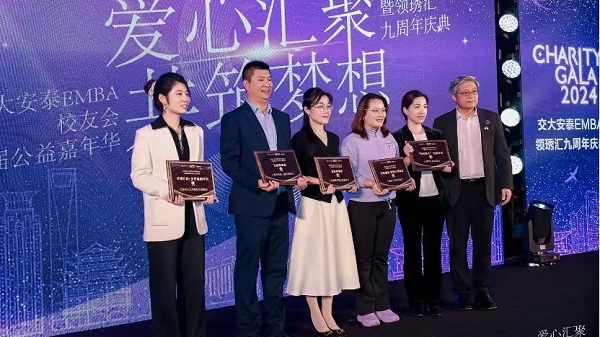 爱心汇聚共筑梦想，EMBA校友会首届公益嘉年华在沪举行