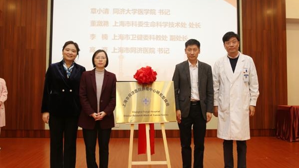 同济医院“示范性研究型病房”启动，加速科研成果向临床应用转化