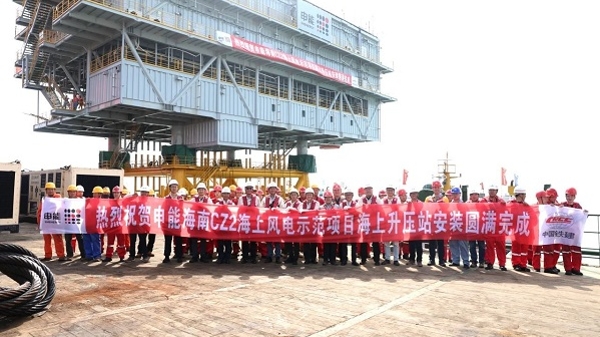 申能海南CZ2海上风电示范项目海上升压站安装圆满完成！